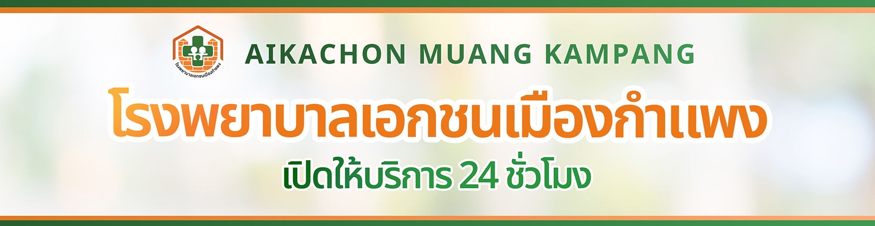 department banner