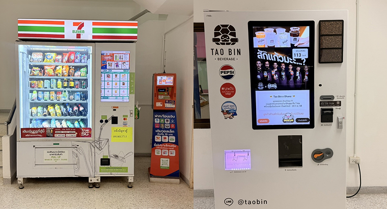 ตู้กดอัตโนมัติ
